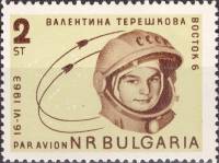 (1963-033) Марка Болгария "В.В. Терешкова"   Второй групповой космический полёт, совершённый В.Ф. Бы