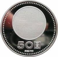 (№2001y569) Монета Тайвань (90-летию Республики) 2001 год 50 Dollars (90-летию Республики)