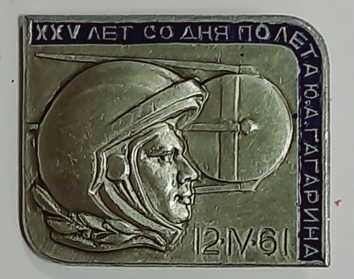 Значок Знак СССР &quot;Ю.А. Гагарин&quot; На булавке 