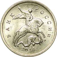 2014м Монета Россия 2014 год 1 копейка  Сталь  UNC