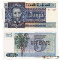 1973 Банкнота Бирма 1973 год 5 кьят Аунг Сан   UNC