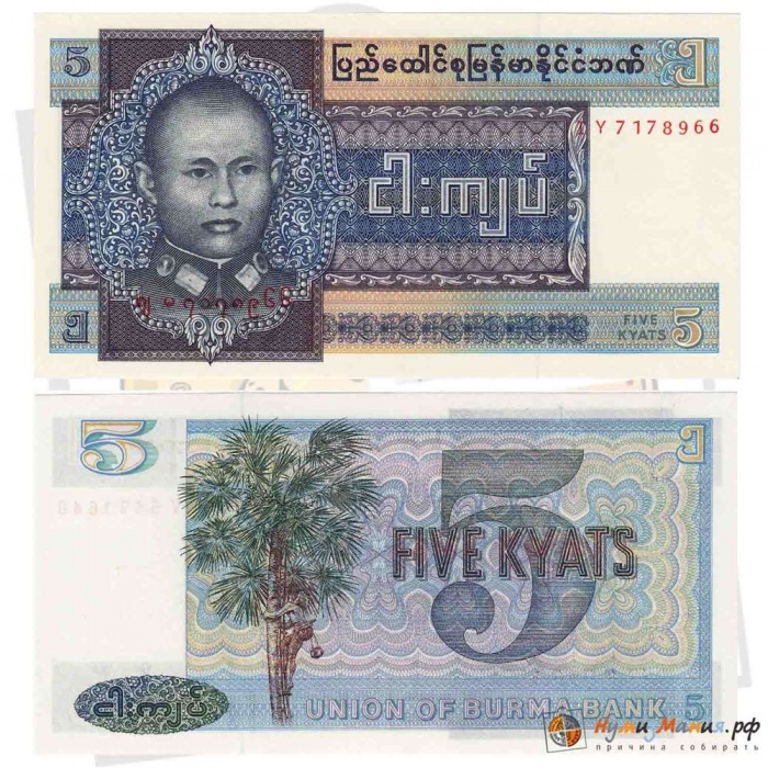 1973 Банкнота Бирма 1973 год 5 кьят Аунг Сан   UNC