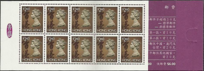 (№1995-747) Лист марок Гонконг 1995 год &quot;Королева Елизавета II&quot;, Гашеный