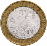 (052 спмд) Монета Россия 2008 год 10 рублей "Приозерск (XII век)"  Биметалл  VF
