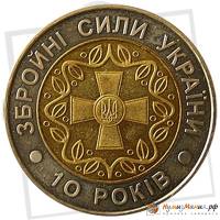 (003) Монета Украина 2001 год 5 гривен "Вооружённые силы Украины"  Биметалл  PROOF
