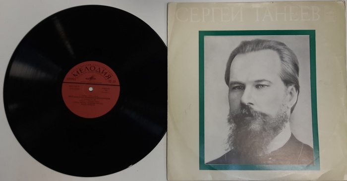 Пластинка виниловая , Трио ре мажор для форт-но, скрипки и виолон-ли Мелодия 300 мм. (Сост. отл.)
