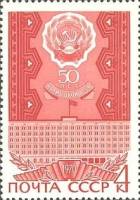 1970-085 Марка СССР Калмыцкая АССР  Советские республики 50 лет III O