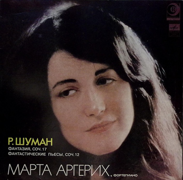 Пластинка виниловая Р. Шуман Марта Аргерих,фортепиано Мелодия 300 мм. (Сост. отл.)
