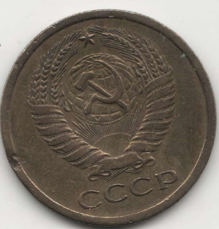 (1970) Монета СССР 1970 год 5 копеек   Медь-Никель  VF