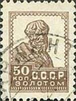 (1923-024f) Марка СССР "Крестьянин" Перф. рамочная 12:12¼, Вертикал ВЗ, (1925 г)    Стандартный выпу