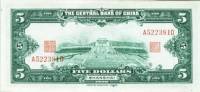 (№1930P-200a) Банкнота Китай 1930 год "5 Dollars"