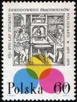 (1970-002) Марка Польша "Цех типографии"   100 лет профсоюзу типографии II Θ