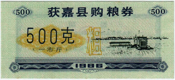 () Банкнота Китай 1986 год 5  &quot;&quot;   UNC