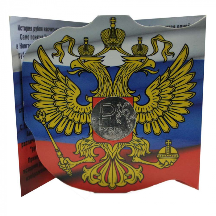 (2014) Монета Россия 2014 год  рубль &quot;Символ рубля&quot;  Медь-Никель  Буклет