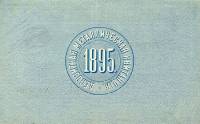 (№1895A-74) Банкнота Россия 1895 год "50 Rubles"