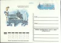 (1980-год) Почтовая карточка ом СССР "Олимпийский центр парусного спорта"      Марка