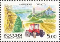 2004-003 Марка Россия Липецкая область  Россия. Регионы III Θ