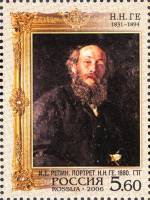 2006-013 Марка Россия Художник Н.Н. Ге  Н.Н. Ге. 175 лет со дня рождения III O