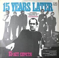 Пластинка виниловая Ансамбль джазовой музыки Д. Голощекина 15 лет спустя Мелодия 300 мм. Excellent