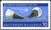 (1967-072) Марка Болгария "Джемини 6-7"   Исследование космоса III Θ