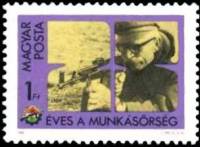 (1982-82) Марка Венгрия "Солдат"    25 лет народного ополчения II Θ