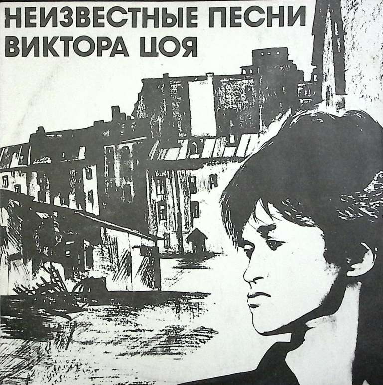 Пластинка виниловая , Группа Кино. Ночь Мелодия 300 мм. (сост. на фото)