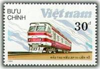 (1988-085) Марка Вьетнам "Локомотив Др 1а, СССР"    Локомотивы III O