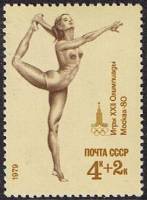 1979-016 Марка СССР Вольные упражнения   XXII Летняя Олимпиада Москва 1980 III O