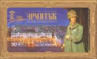 2014-061  Блок Россия Екатерина II  Государственный Эрмитаж. 250 лет основания III O