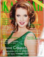 Журнал Караван историй 2015 №03 март Москва Мягкая обл. 192 с. С цв илл