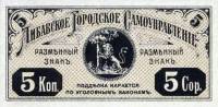 (1915) Банкнота Либава 1915 год 5 копеек "Герб города"   UNC