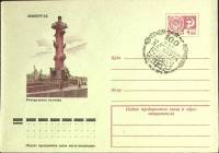 1975-год  Конверт спецгашение СССР Л.С. Берг, 100 лет   , Печать ПД Марка