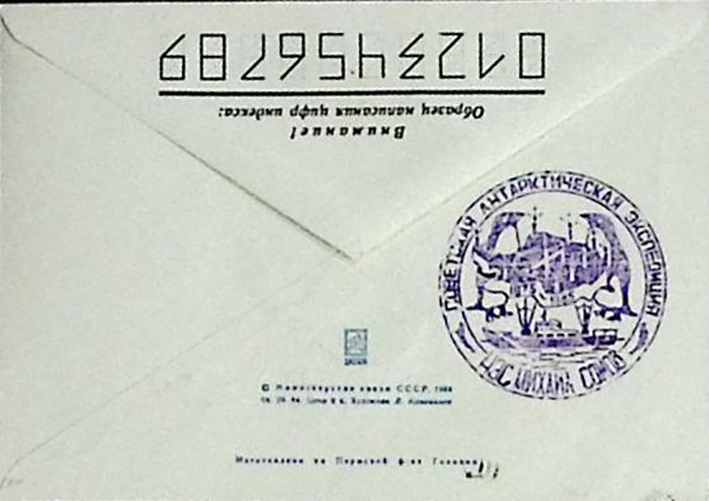 1985-год  Конверт спецгашение СССР Михаил Сомов   , Печать ПД Марка