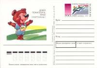1998-081  Почтовая карточка Россия Москва-98    ,  O