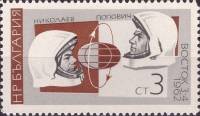 (1966-058) Марка Болгария "П. Попович и А. Николаев"   Исследование космоса III Θ