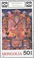 (1989-086) Марка Монголия "Агванглобсан"    Буддийские божества. Изобразительное искусство XVIII - X