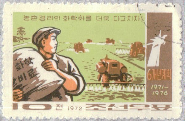 (1972-060) Марка Северная Корея &quot;Удобрение&quot;   Сельское хозяйство III O