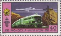 (1972-030) Марка Монголия "Транспорт"    Национальные достижения III O