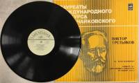 Пластинка виниловая П. Чайковский Лауреаты конкурса им. П.И. Чайковского Мелодия 300 мм. (сост. на ф