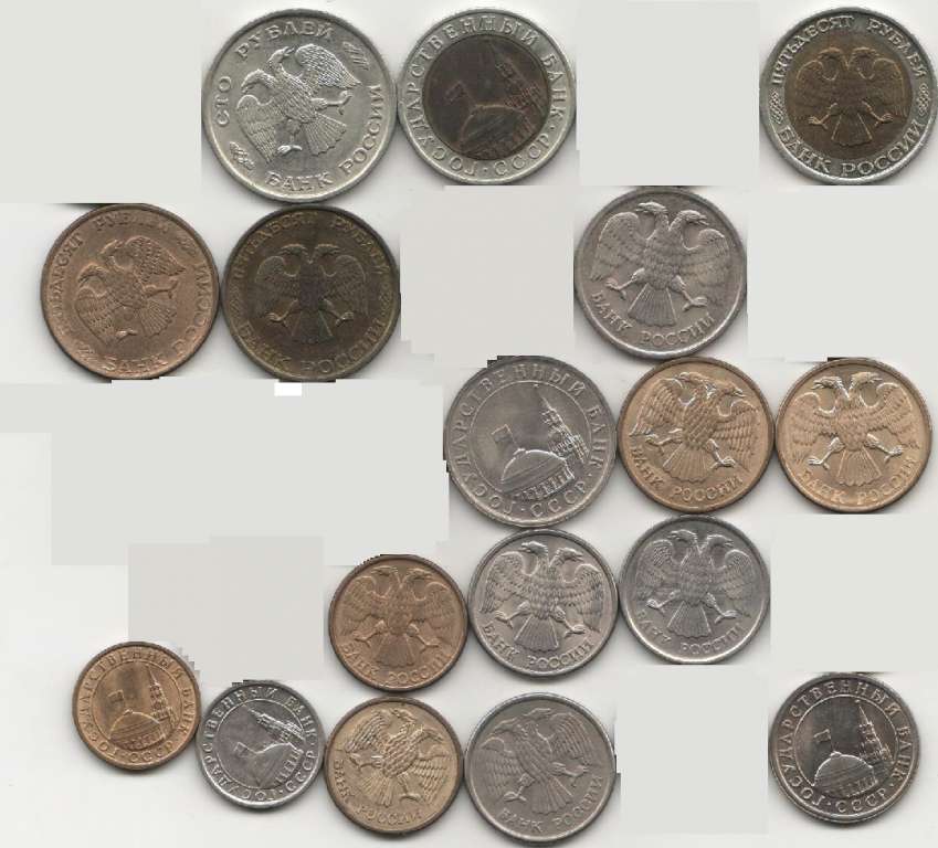 1991-1993 ММД и ЛМД, 17 монет от 10 коп до 100 руб Набор монет Россия    UNC