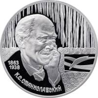 (021 спмд) Монета Россия 1998 год 2 рубля "К.С.Станиславский. Портрет"  Серебро Ag 925  PROOF