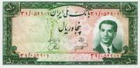 (№1953P-61) Банкнота Иран 1953 год "50 Rials"
