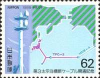 (№1989-1843) Марка Япония 1989 год "Открытие транстихоокеанский оптоволоконный кабель", Гашеная