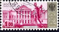 2003-081 Марка Россия Останкино  Стандартный выпуск III Θ