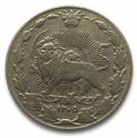 (1926) Монета Иран 1926 год 50 динар "Реза Пехлеви"  Медь-Никель  UNC