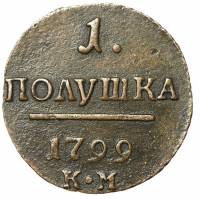 (1799, КМ) Монета Россия-Финдяндия 1799 год 1/4 копейки   Полушка Медь  VF