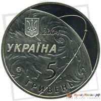 (025) Монета Украина 2004 год 5 гривен "КБ ЮЖНОЕ"  Нейзильбер  PROOF