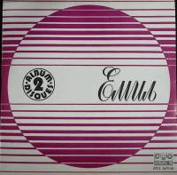 Набор виниловых пластинок (2 шт) , Письмо маме Балкантон 300 мм. (Сост. отл.)