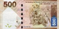 (№2012P-215b) Банкнота Гонконг 2012 год "500 Hong Kong Dollars"