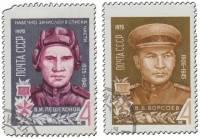 (1970-014-15) Серия Набор марок (2 шт) СССР     Герои Великой Отечественной войны II Θ